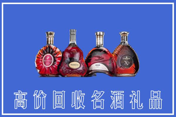 额济纳回收洋酒