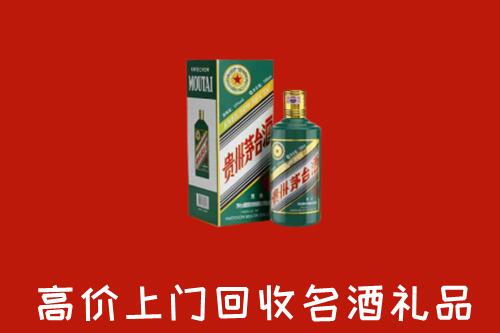 额济纳回收五星茅台酒