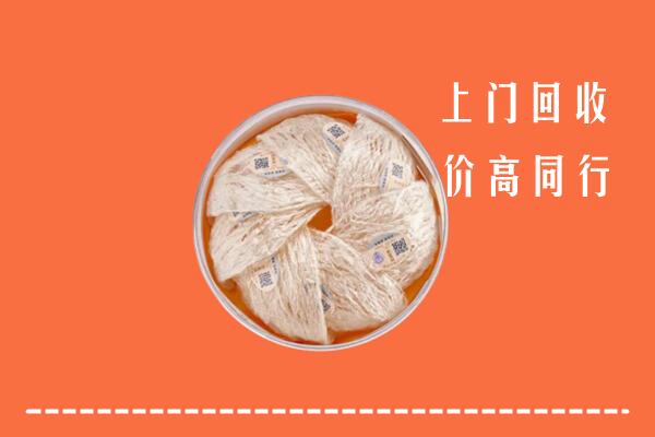 额济纳回收燕窝